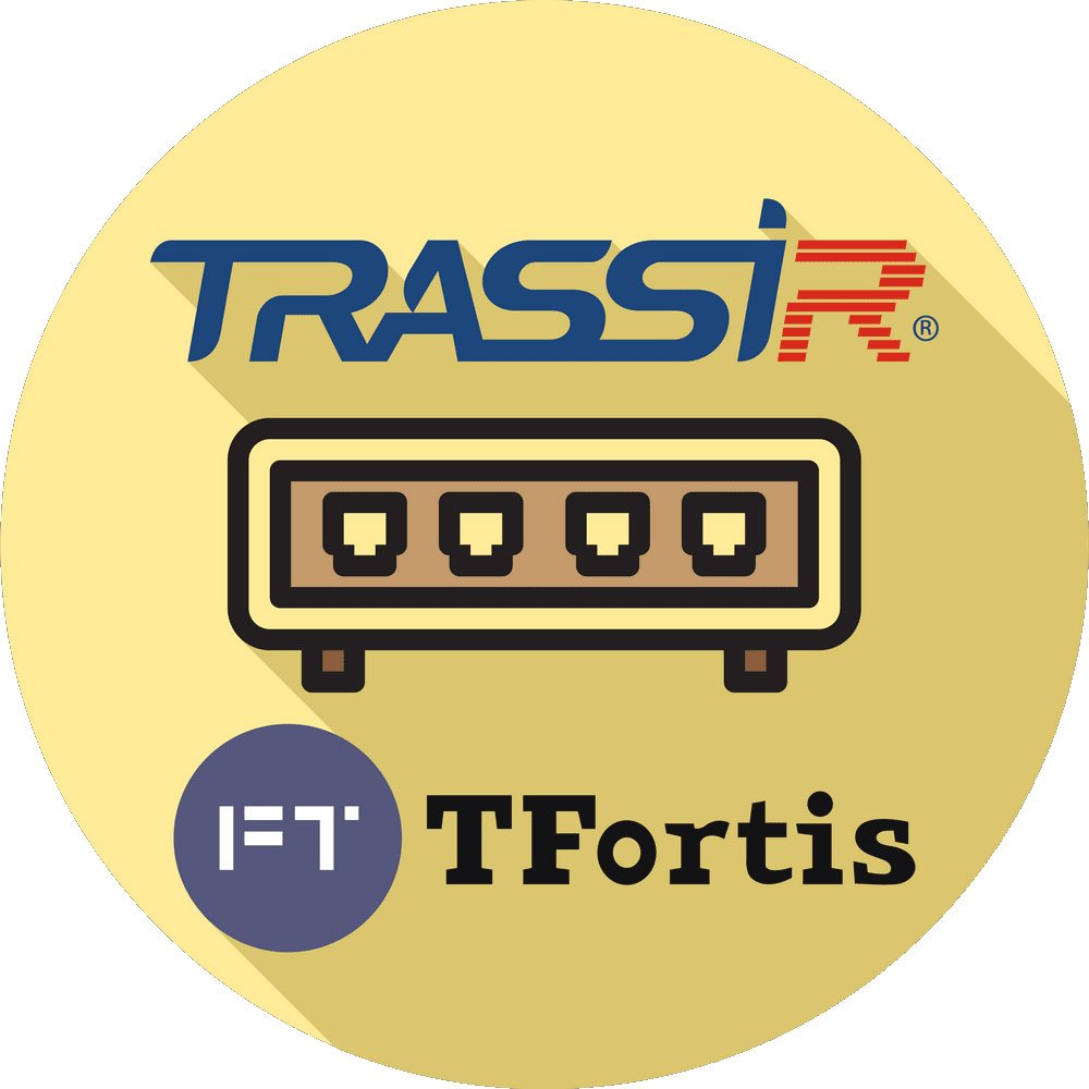 TFortis приложение для подключения коммутаторов TFortis TRASSIR