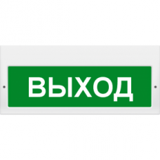 Молния-220В Выход Оповещатель охранно-пожарный световой ВИСТЛ