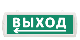 Топаз 220-РИП-Д Выход Оповещатель охранно-пожарный световой (зеленый фон) SLT