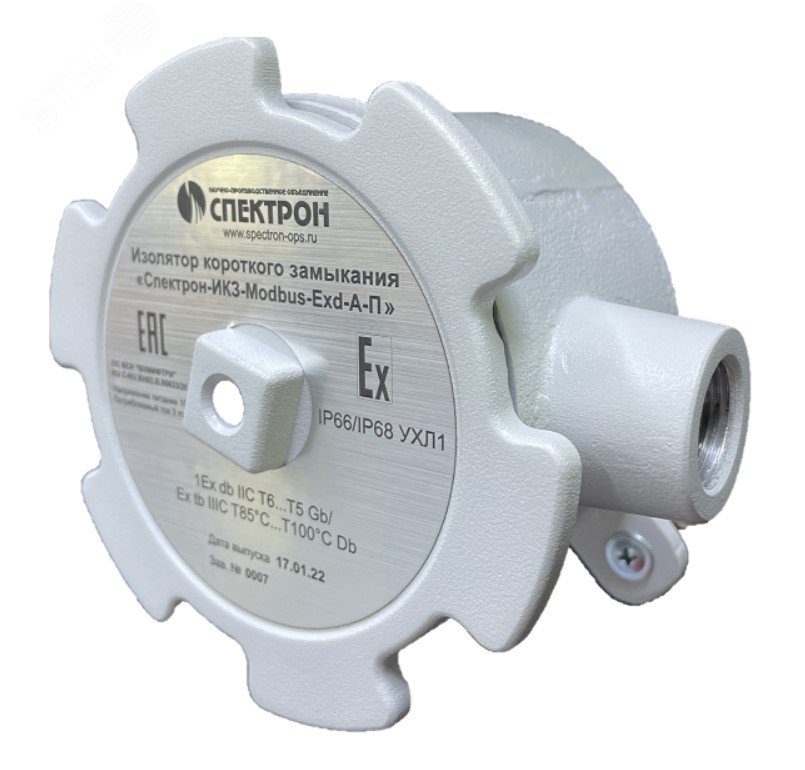 Спектрон-ИКЗ-Modbus-Exd-Н-У Изолятор короткого замыкания Спектрон