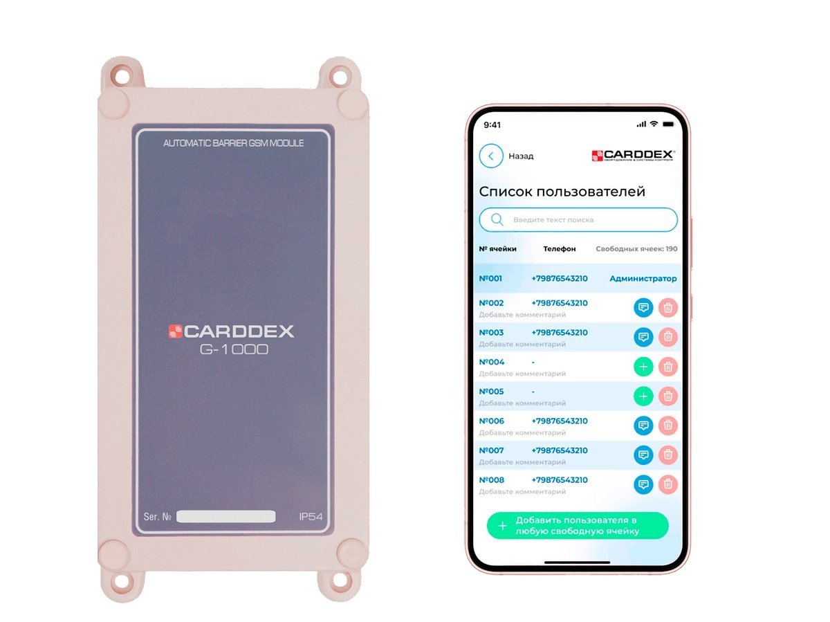 G-1000V GSM-модуль CARDDEX