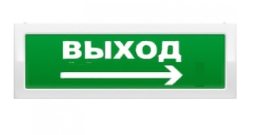 ОПОП 1-R3 Выход+Стрелка вправо Оповещатель охранно-пожарный световой Рубеж (следы монтажа)