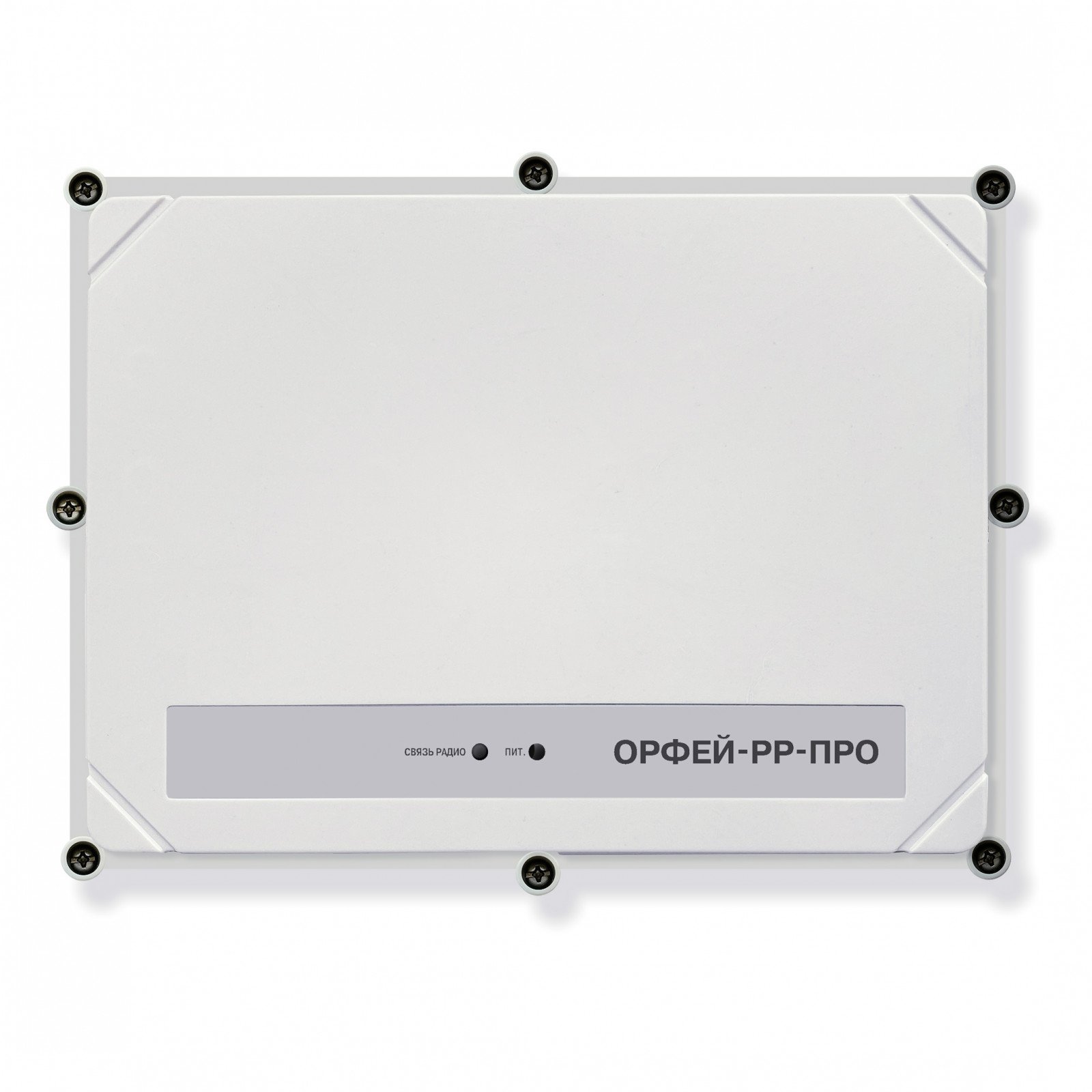 Орфей-РР-ПРО Контроллер радиоканальных устройств и блок управления оповещением Аргус-спектр