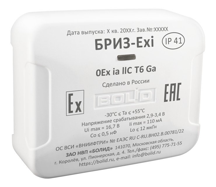 БРИЗ-Exi Блок разделительно-изолирующий взрывозащищенный Болид