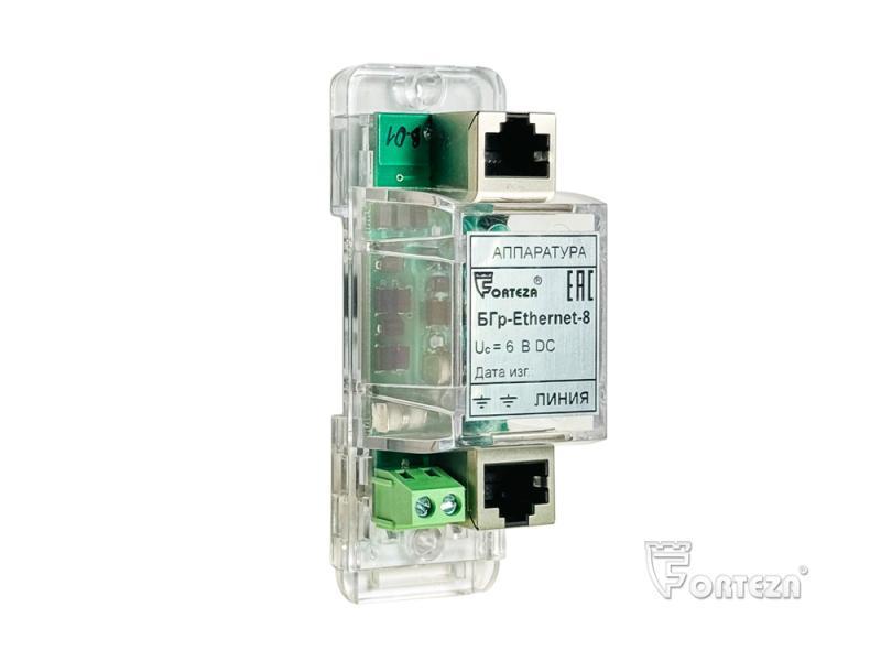 БГр-Ethernet-8 Блок защиты извещателей от воздействия грозы и электромагнитных наводок Forteza