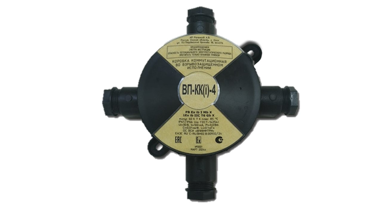 ВП-КК(i)-4 Коробка коммутационная во взрывозащищённом исполнении крестовая Арсенал Безопасности