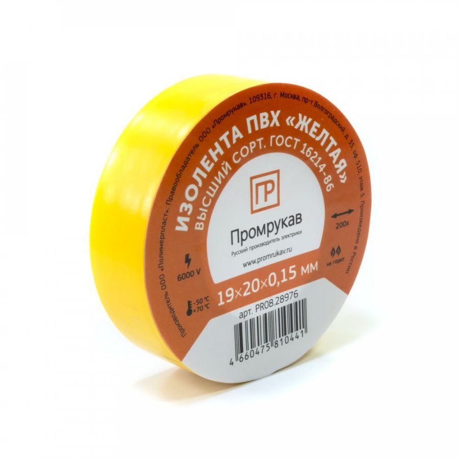 PR08.28976 Изолента ПВХ желтая 0,15 x 19 мм х 20 м Промрукав PR08.28976 Изолента ПВХ желтая 0,15 x 19 мм х 20 м Промрукав