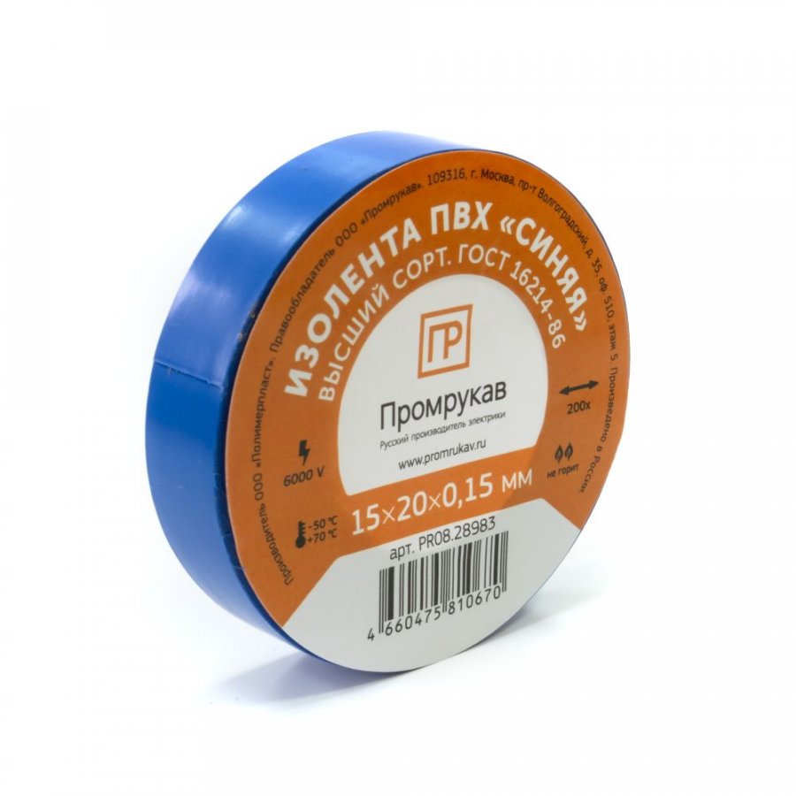 PR08.28983 Изолента ПВХ синяя 0,15 x 15 мм х 20 м Промрукав PR08.28983 Изолента ПВХ синяя 0,15 x 15 мм х 20 м Промрукав
