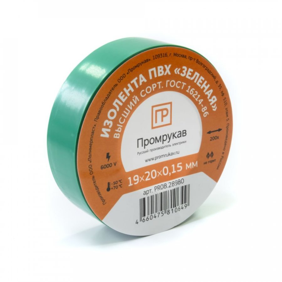 PR08.28980 Изолента ПВХ зеленая 0,15 x 19 мм х 20 м Промрукав PR08.28980 Изолента ПВХ зеленая 0,15 x 19 мм х 20 м Промрукав