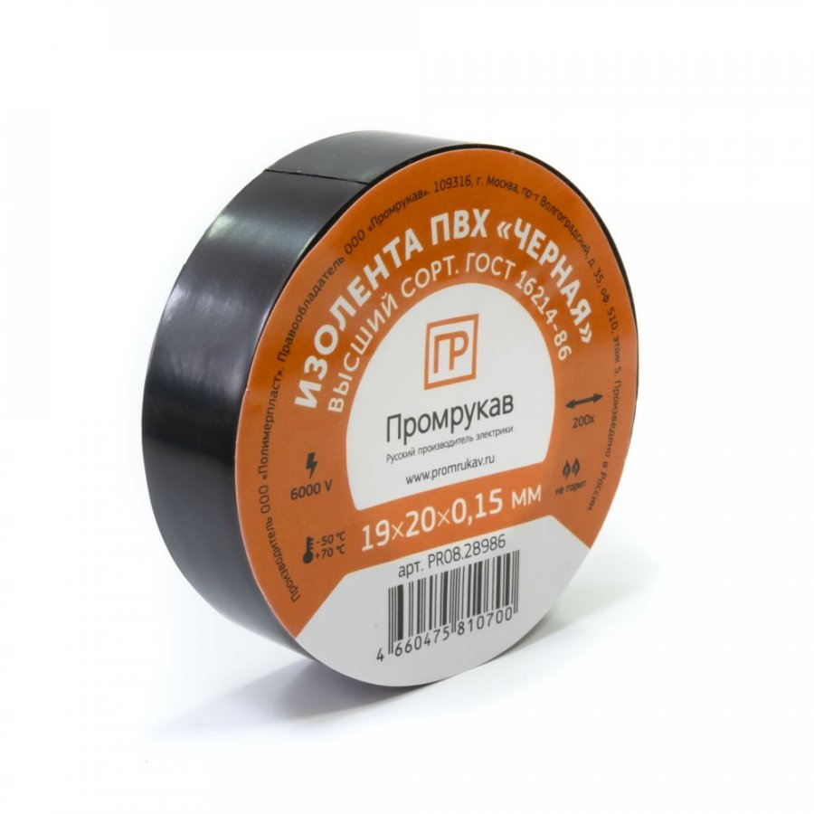 PR08.28986 Изолента ПВХ черная 0,15 x 19 мм х 20 м Промрукав PR08.28986 Изолента ПВХ черная 0,15 x 19 мм х 20 м Промрукав