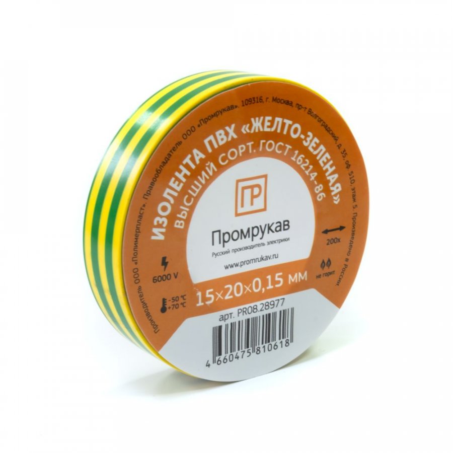 PR08.28977 Изолента ПВХ желто-зеленая 0,15 x 15 мм х 20 м Промрукав PR08.28977 Изолента ПВХ желто-зеленая 0,15 x 15 мм х 20 м Промрукав