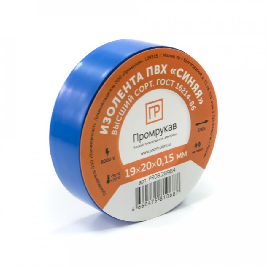 PR08.28984 Изолента ПВХ синяя 0,15 x 19 мм х 20 м Промрукав PR08.28984 Изолента ПВХ синяя 0,15 x 19 мм х 20 м Промрукав