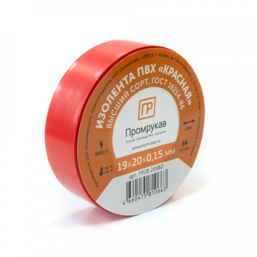 PR08.28788 Изолента ПВХ красная 0,15 x 19 мм х 20 м (8 шт/уп) Промрукав PR08.28788 Изолента ПВХ красная 0,15 x 19 мм х 20 м (8 шт/уп) Промрукав