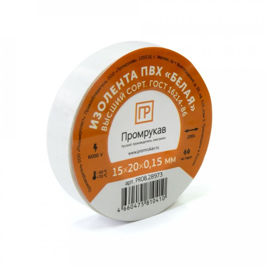 PR08.28973 Изолента ПВХ белая 0,15 x 15 мм х 20 м Промрукав PR08.28973 Изолента ПВХ белая 0,15 x 15 мм х 20 м Промрукав