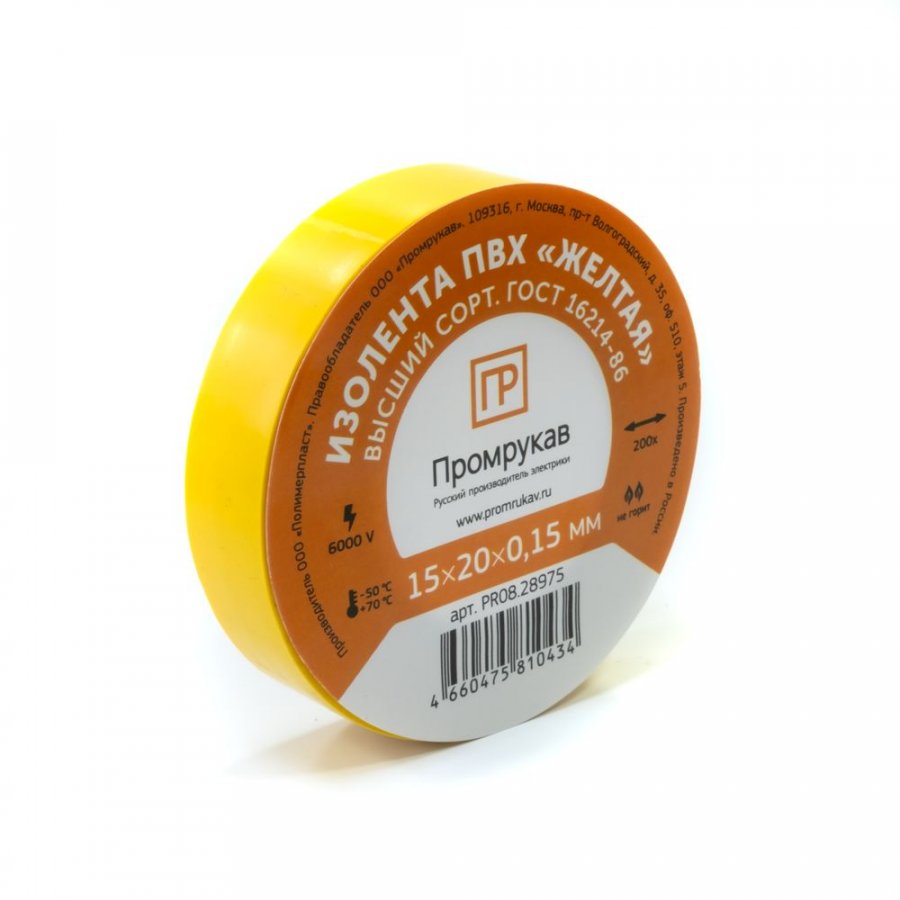 PR08.28975 Изолента ПВХ желтая 0,15 x 15 мм х 20 м Промрукав PR08.28975 Изолента ПВХ желтая 0,15 x 15 мм х 20 м Промрукав