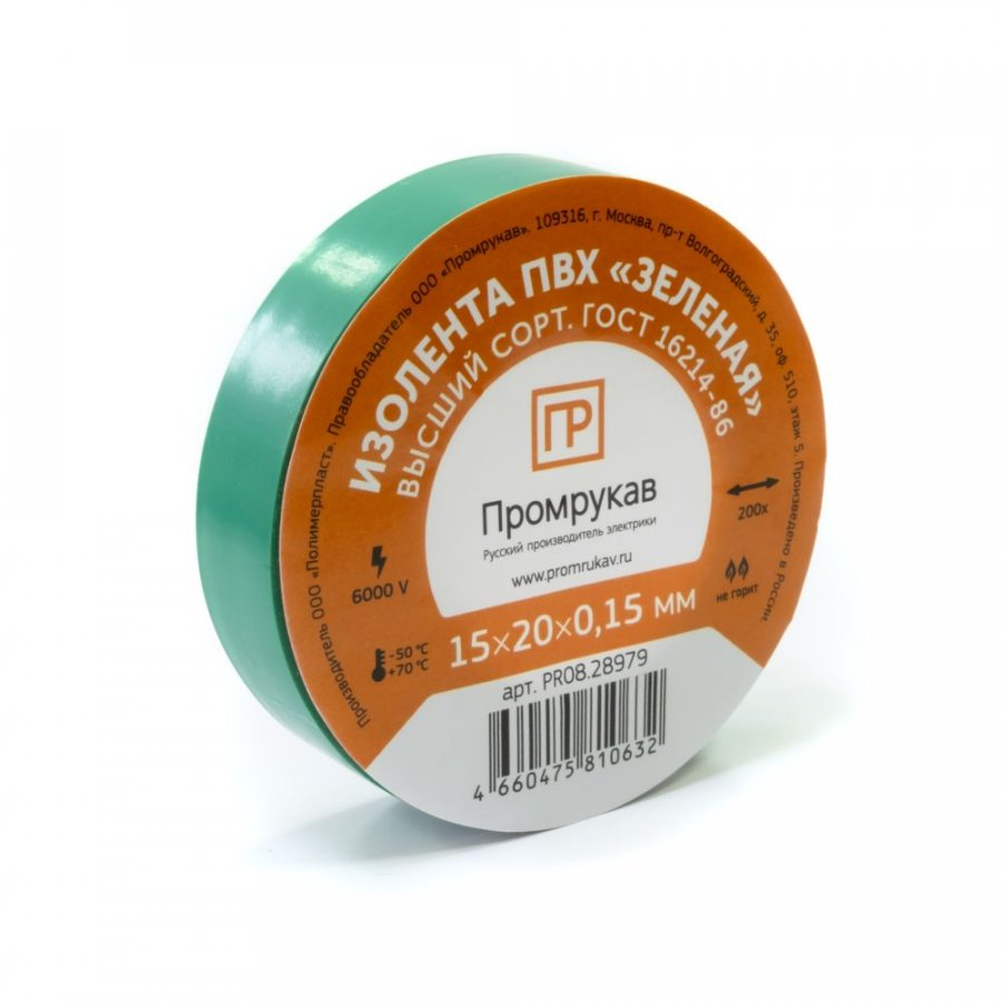 PR08.28781 Изолента ПВХ зеленая 0,15 x 15 мм х 20 м (10 шт/уп) Промрукав PR08.28781 Изолента ПВХ зеленая 0,15 x 15 мм х 20 м (10 шт/уп) Промрукав
