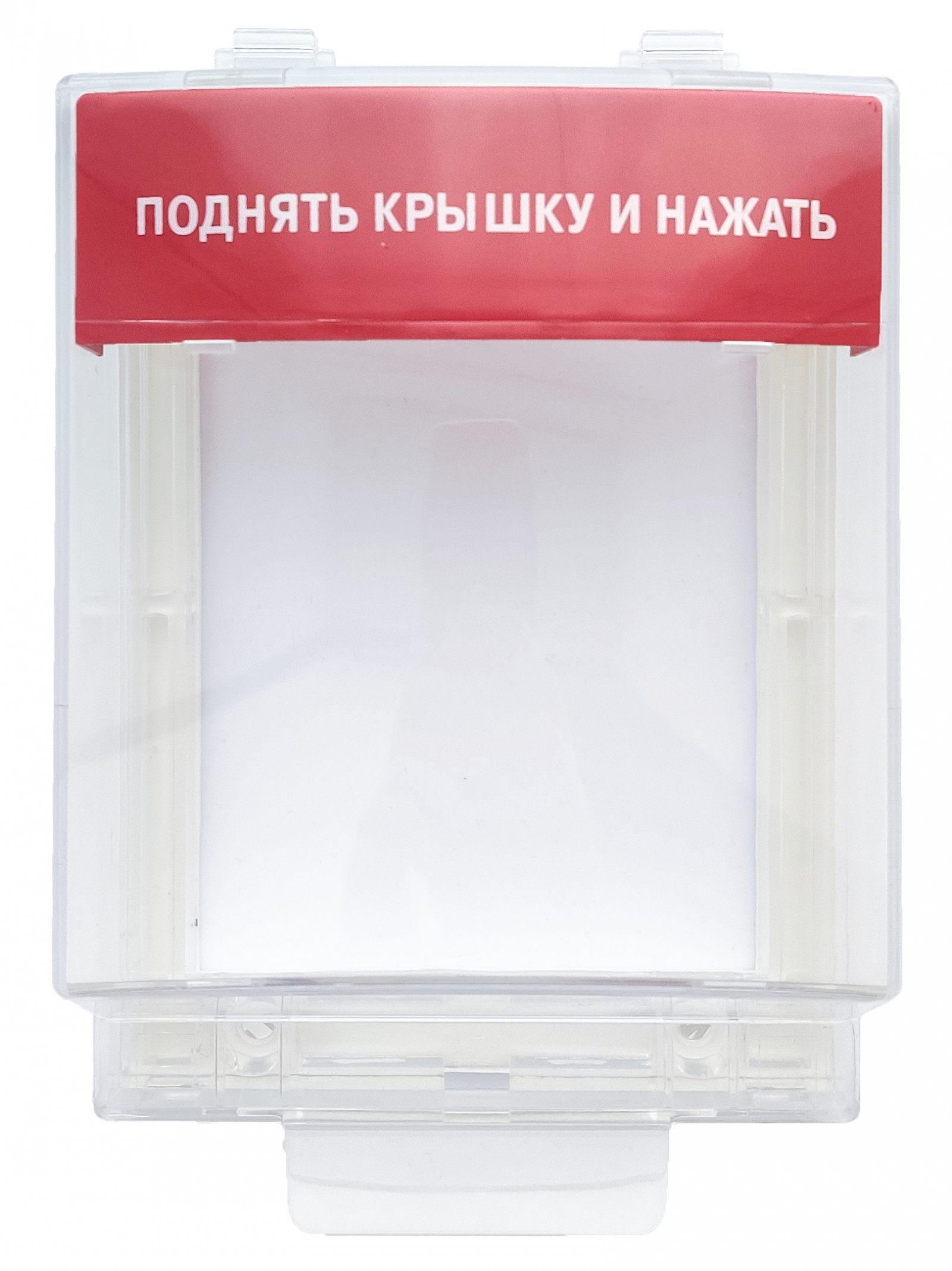 Крышка уличная для извещателей пожарных ручных Аргус-спектр