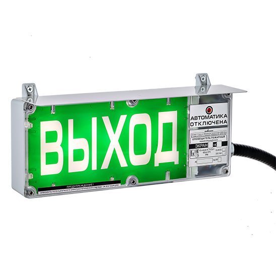 ЭКРАН-СЗ 230 (компл.02) Выход Оповещатель охранно-пожарный комбинированный свето-звуковой взрывозащищенный (табло) Эридан