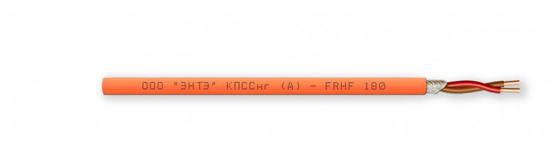 КПССнг(А)-FRHF 1х2х0,20 Кабель огнестойкий для систем ОПС и СОУЭ ЭНТЭ