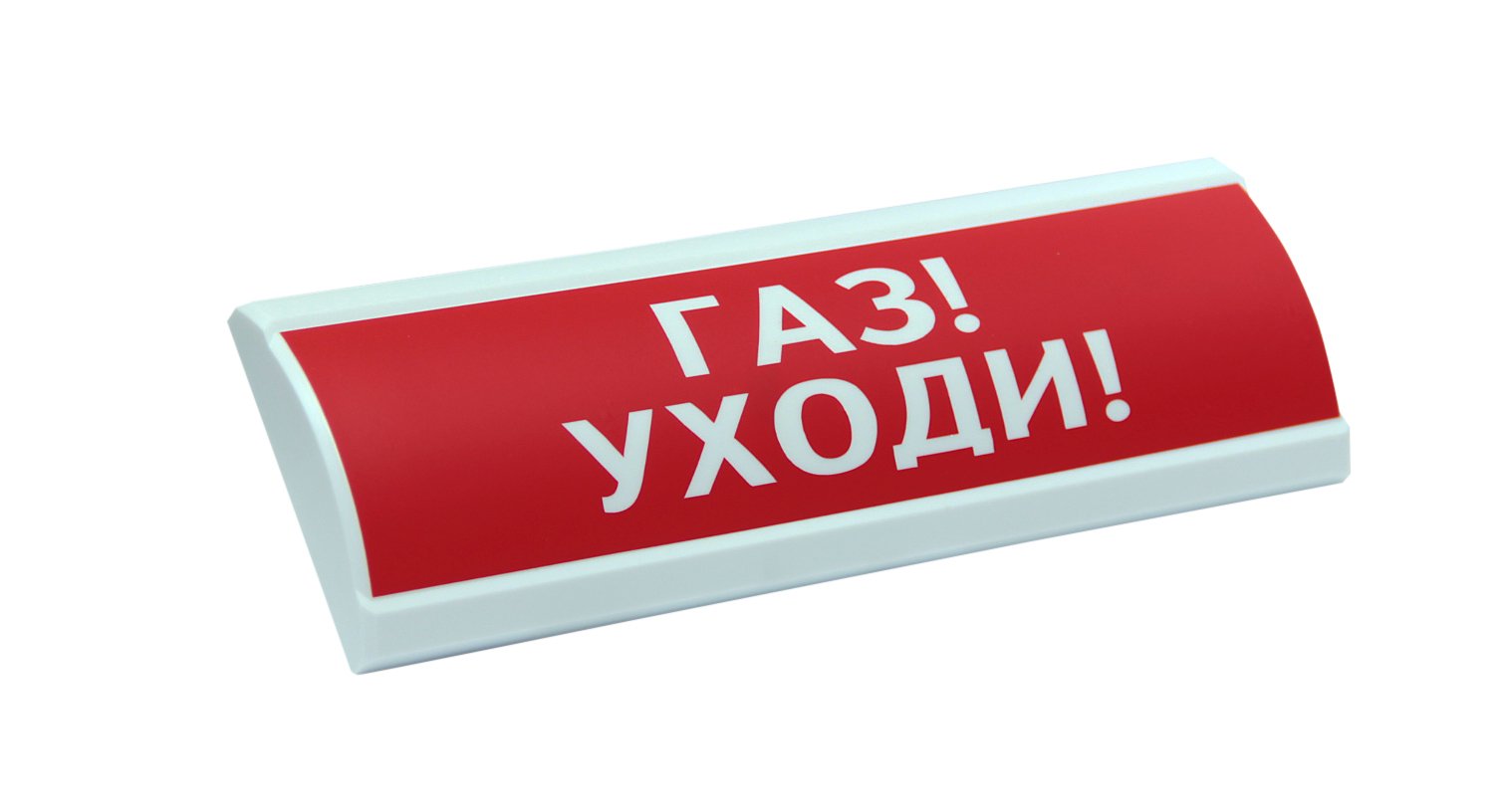 ЛЮКС 24 Газ уходи Оповещатель охранно-пожарный световой Электротехника и автоматика