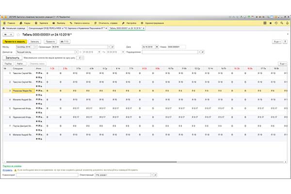 PERCo-WM03 Модуль Интеграция с 1С PERCo