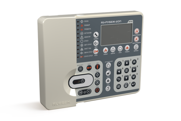 R3-Рубеж-2ОП Прибор приемно-контрольный и управления охранно-пожарный Рубеж