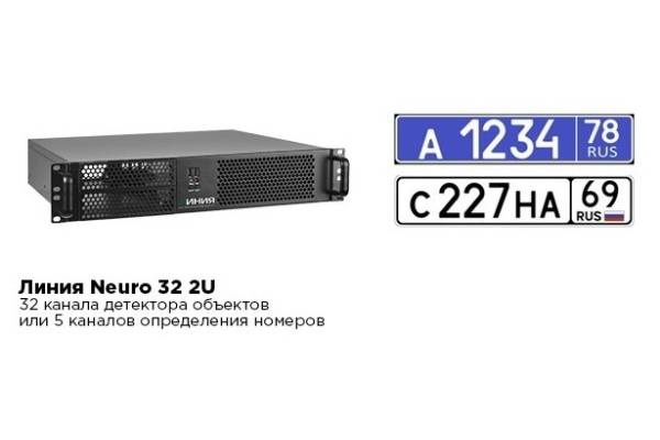 Neuro 32 2U IP-видеосервер 32-х канальный Линия