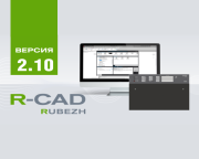 SONAR MINI теперь в R-CAD