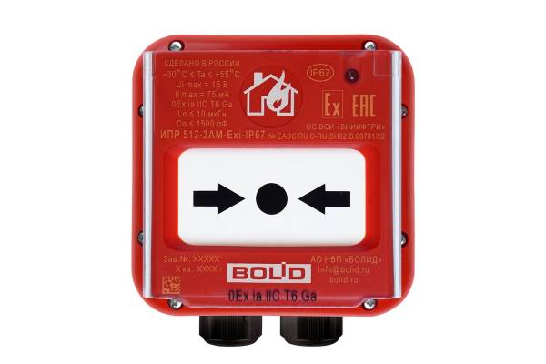 ИПР-513-3АМ Exi IP67 Извещатель пожарный ручной адресный взрывозащищенный Болид