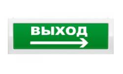 ОПОП 1-8 Выход+стрелка вправо Оповещатель охранно-пожарный 24В световой Рубеж