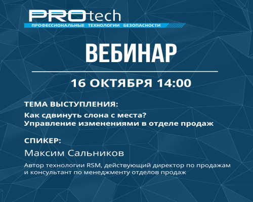 Как сдвинуть слона с места? Управление изменениями в отделе продаж. Как сдвинуть слона с места? Управление изменениями в отделе продаж.