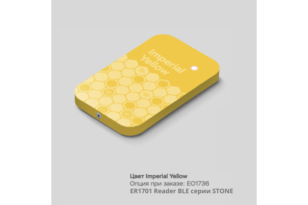 EO1736 Цвет корпуса Imperial Yellow для считывателя от 30 шт. ESMART