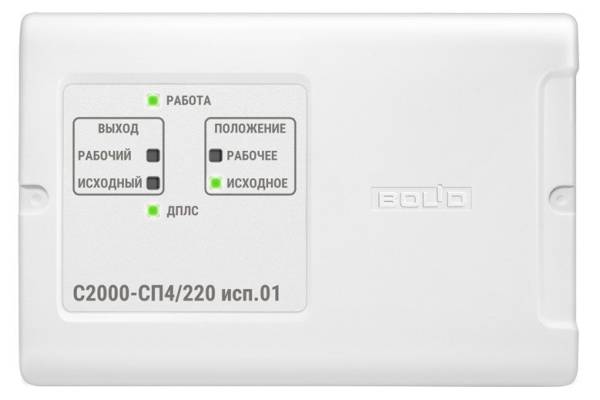 С2000-СП4/220 исп.01 Блок сигнально-пусковой адресный Болид