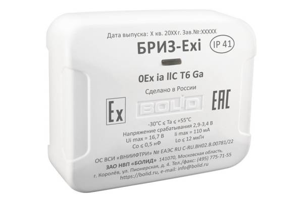 БРИЗ-Exi Блок разделительно-изолирующий взрывозащищенный Болид