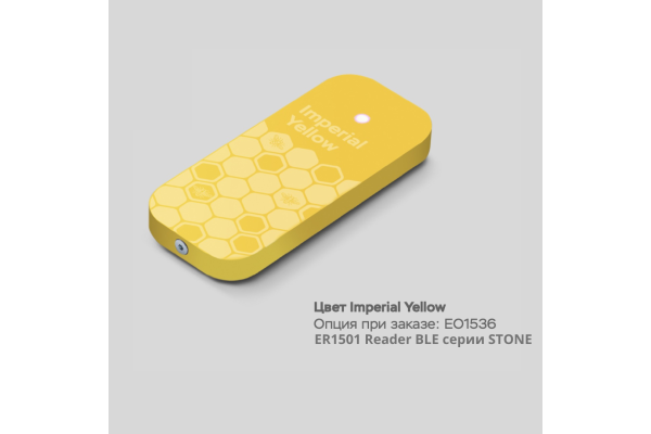 EO1536 Цвет корпуса Imperial Yellow для считывателя от 30 шт. ESMART