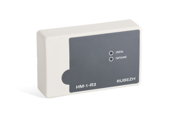 ИМ-1 прот.R3 Модуль интерфейсный Рубеж (следы монтажа)