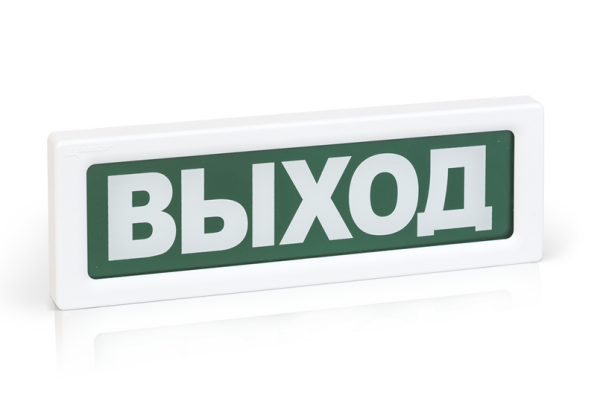 ОПОП 1-R3 ВЫХОД фон зеленый Оповещатель охранно-пожарный световой Рубеж