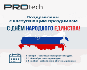 График работы в праздничные дни