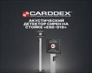 CARDDEX представил новый акустический детектор сирен ESD-01S