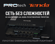 Сеть без сложностей